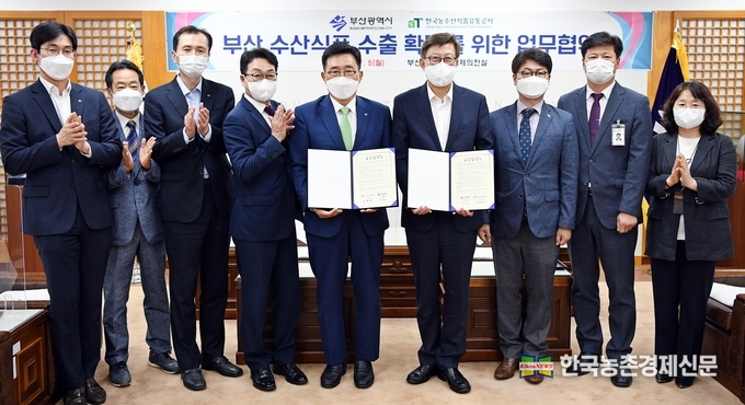 한국농수산식품유통공사 김춘진 사장(왼쪽 다섯번째), 박형준 부산광역시장(오른쪽 네 번째) kenews.co.kr