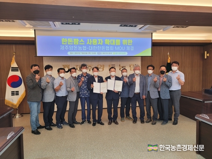 사진 왼쪽부터 정P&C 정종현 전무, 대한한돈협회 이병석 상무, 양정규 서귀포최남단지부장, 김진삼 제주서부지부장, 서부칠 제주지부장, 하태식 회장, 제주양돈농협 고권진 조합장, 고봉석 서귀포지부장, 김재우 제주도협의장, 제주양돈농협 홍성한 본부장, 고광립 공장장, 부현구 전략기획실 실장. kenews.co.kr<br>