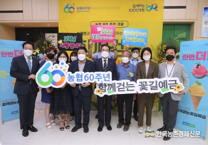 4일 강원도 강릉농협에서 열린 '함께 걷는 꽃길예금' 가입행사에서 이성희 농협중앙회장(첫 줄 오른쪽 네 번째)와 김응수 조합원(세 번째), 최장길 강릉농협조합장(다섯 번째), 이재식 농협상호금융대표이사(왼쪽 첫 번째)을 비롯한 참석자들이 기념촬영을 하고 있다. kenews.co.kr