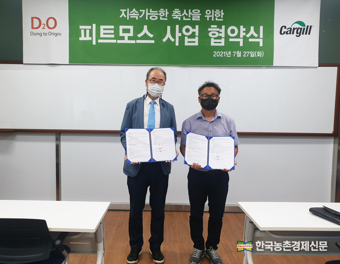이 자리에서 ㈜카길애그리퓨리나 박용순 대표는 “이번 협력 사업을 통해 축산의 미래를 더욱 가치 있고 지속 가능하도록 이끌고자 하는 양사의 노력이 큰 변화를 만드는데 매우 중요한 역할을 하게 될 것으로 기대된다. 특히 코로나19 등 많은 불확실한 변수나 가축 질병, 수입 축산물과의 경쟁력에 대한 고민을 넘어 갈수록 심화되는 환경 규제로 존폐의 기로에 놓인 농가에 밝은 희망을 주는 희소식이 되길 바란다”고 밝혔다. kenews.co.kr