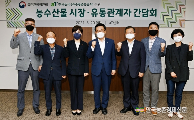 한국농수산식품유통공사 김춘진 사장은 20일 양재 aT센터에서 국민권익위원회(위원장 전현희)와 함께 농수산물 유통관계자들을 만나 추석을 앞두고 농수산물의 수급과 판매 동향 등 현장의 목소리를 경청하기 위해 간담회를 가졌다. 이번 간담회에서는 코로나19 장기화로 물류비, 인건비 상승 등 어려움을 겪고 있는 농수산업계 관계자들의 애로사항을 수렴한 뒤, 추석 명절을 맞아 농수산물의 소비촉진 및 판매 활성화를 위한 방안들을 모색해 나가기로 했다. kenews.co.kr