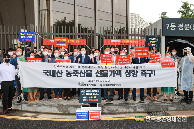 국내 30여개 농축산업계 연대체의 한국농축산연합회와 축산관련단체협의회가 23일 국민권익위원회 앞에서 '국내산 농축산물 선물가액 상향 요구'기자회견을 개최했다. 이 자리에는 김영록 전남도지사가 방문해 농민단체의 호소를 격려하고 농축산물 가액 상향 목소리에 힘을 보탰다. kenews.co.kr