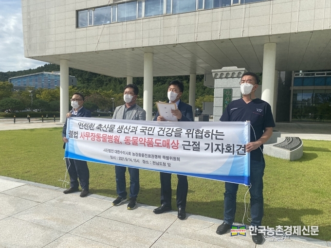 최종영 위원장은 “수의사 진료 없이 처방전이 쓰이고, 투약지도를 해야되는 약사는 도매상에 없다. 결국 무자격자들이 농장에 약을 판매하고 있으며, 정부와 지자체는 방관만 하고 있다”고 강도 높게 비판하며 정부와 지자체 공무원들의 적극적인 지도·단속을 촉구하였다. 또한 특위는 축산물안전과 국민건강을 위해 불법으로 만연한 비정상적인 동물약품 유통 행위들이 정상화될 때까지 강력하게 대응할 것임도 경고했다. <전남도청= 나남길 kenews.co.kr>