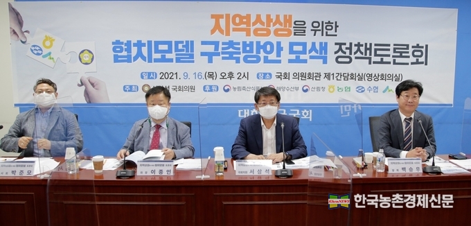 더불어민주당 서삼석 의원(영암 무안 신안)이 코로나19 이후 한국 농어업의 지속가능성에 대한 고민과 대안 마련을 위한 연속기획 정책토론회 4번째 순서로 16일(목) 국회 의원회관 제1간담회실(영상회의실)에서 ‘지역상생을 위한 협치모델 구축방안 모색’ 정책토론회를 개최했다. kenews.co.kr