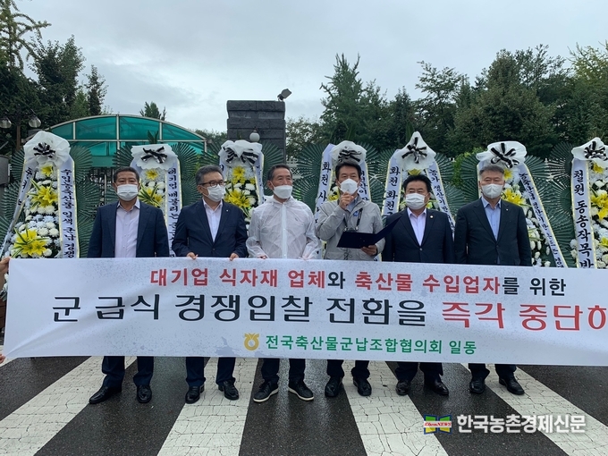 전국축산물군납조합협의회는 9월 29일 국방부 정문 앞에서 국방부 군 급식 개선안에 대한 전면 재검토를 촉구하는 성명서를 발표했다. 사진왼쪽부터 장주익 수원축협 조합장, 김호상 광주축협 조합장, 이중호 춘천철원화천양구축협 조합장, 조규용 협의회장,문진섭 서울우유 조합장, 윤영길 고성축협 조합장.<나남길 kenews.co.kr>