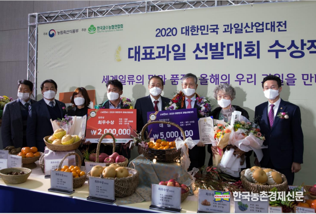 농림축산식품부가 주최하고 한국과수농협연합회의 주관하는 2021 대한민국 과일산업대전이 오는 12월3일부터 12일까지 10일간 개최된다. 사진은 지난해 행사모습이다. kenews.co.kr