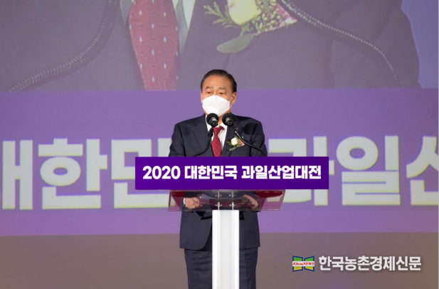 농림축산식품부가 주최하고 한국과수농협연합회의 주관하는 2021 대한민국 과일산업대전이 오는 12월3일부터 12일까지 10일간 개최된다. 사진은 지난해 행사모습이다. kenews.co.kr