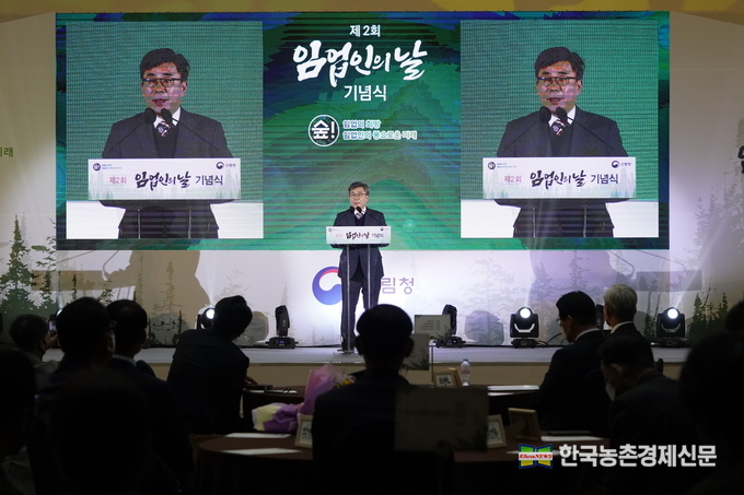 남태헌 산림청 차장이 1일 세종시 어진동 정부세종컨벤션센터에서 열린 '제2회 임업인의 날 기념식'에서 인사말을 하고 있다.<사진=산림청 제공 kenews.co.kr>