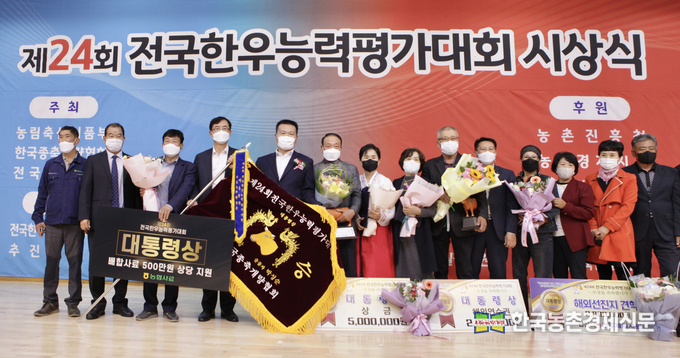 전국한우능력평가대회 추진협의회주관으로 열린 이번 대회는 지난해 4월 1일부터 5월 31일까지 태어나 혈통등록 된 거세우를 대상으로 231개 농가 및 9개 단체에서 240두를 출품한 가운데 지난 10월 13일 최종 등급 판정과 심사를 통해 모두 12개 부문에서 수상축을 선정했다. 나남길 kenews.co.kr