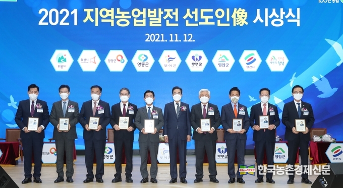 이성희 농협중앙회장이 12일 서울 중구 농협중앙회 본관에서 개최된 '2021년 지역농업발전선도인상' 시상식에서 수상한 지방자치단체장들과 기념촬영을 하고 있다. 사진 왼쪽부터, 김상돈 의왕시장, 서철모 화성시장, 김진하 양양군수, 박세복 영동군수, 박정현 부여군수, 이성희 회장, 황인홍 무주군수, 전동평 영암군수, 최기문 영천시장, 한정우 창녕군수이다. 나남길 kenews.co.kr