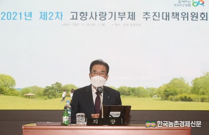이성희 회장은 “농업·농촌 숙원사항인 고향사랑기부제 도입을 위해 정부와 국회, 그리고 국민들께서 뜻을 모아 주셔서 감사드린다”며, “고향사랑기부제의 성공적 정착을 통해 농업·농촌의 가치를 널리 알리고, 국민경제의 균형 있는 발전에 이바지할 수 있도록 함께 노력하자”고 말했다. 박시경 kenews.co.kr