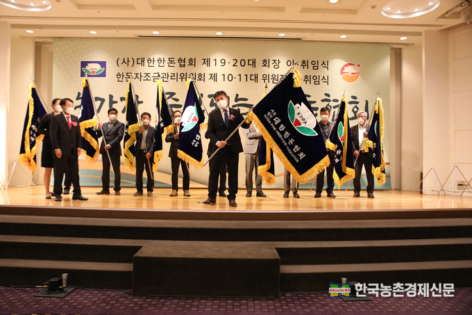 대한한돈협회 손세희 신임회장을 중심으로 하는 새 집행부 출범식이 농축산관련 단체장들과 정관계 인사들이 대거 참석한 가운데, 지난 11월 17일 더 K-호텔에서 열렸다. 이날 손세희 대한한돈협회장은 취임 일성으로 “농가가 주인되는 한돈협회! 소비자와 함께하는 한돈협회를 함께 만들어 나갑시다!”라는 말로 앞으로의 방향을 잡았다. kenews.co.kr
