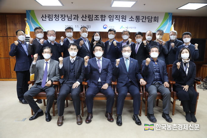 산림조합중앙회는 11월 22일 중앙회에서 ‘산림청 현안보고 및 소통간담회’를 가졌다. 이번 행사는 최병암 산림청장과 최창호 산림조합중앙회장이 참석한 가운데 산림조합 현안을 보고하고 산림의 공익 기능 증진과 임업인 권익 향상을 균형 있게 이룰 방안을 논의하기 위해 마련됐다. kenews.co.kr