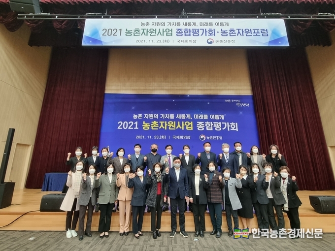 농촌진흥청은 2021년 농촌자원사업의 추진 성과를 공유하고, 2022년 사업 발전방안을 모색하기 위한 종합평가회를 11월 23일 개최했다. kenews.co.kr