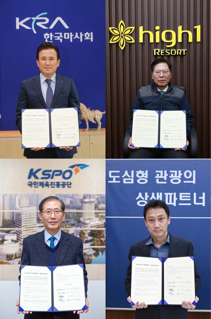 사진은 (좌상)한국마사회 송철희 회장 직무대행, (우상)강원랜드 이삼걸 사장, (좌하)국민체육진흥공단 조현재 이사장, (우하)그랜드코리아레저 김영산 사장. kenews.co.kr