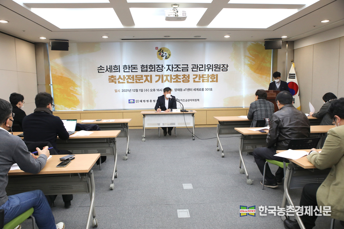 <strong>대한한돈협회 손세희 신임회장이 최근 서울 aT센터에서 전문지 기자간담회를 가졌다. 손세희 대한한돈협회장은 지난 11월 취임 일성으로 “농가가 주인되는 한돈협회! 소비자와 함께하는 한돈협회를 함께 만들어 나가겠다!”라는 말로 앞으로의 방향을 잡았다. kenews.co.kr</strong>