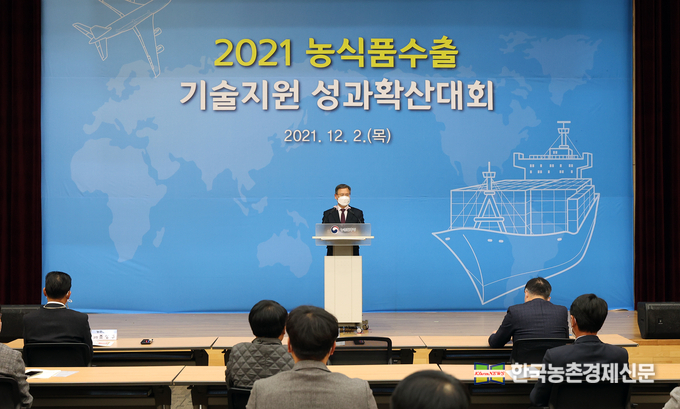 농촌진흥청 김두호 차장은 “코로나19 장기화 등 어려운 상황 속에서도 올해 농식품 수출 실적은 12.5% 이상 증가했다. 이는 수출 경영체 여러분과 농촌진흥청을 비롯한 수출 지원 기관의 노력으로 이뤄낸 결과다.”라며 “현장 중심 기술지원을 더욱 강화해 수출경쟁력 향상을 위해 최선을 다하겠다.”라고 밝혔다. kenews.co.kr