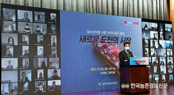 이날 행사에서 한국농수산식품유통공사 김춘진 사장은 “그동안 100억 달러라는 목표를 향해 달려왔다면, 이제 더 높은 곳으로 눈을 돌려야 할 때”라며, “네덜란드와 같이 1,000억 달러 수출 강국으로 도약하기 위한 새로운 도전을 시작하자”고 강조했다. 나남길 kenews.co.kr