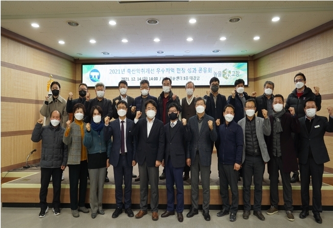 축산악취개선 우수지역 현장 성과 공유회 단체사진. 사진왼쪽에서 4번째 농림축산식품부 정경석 과장, 5번째 축산환경관리원 이영희 원장.나남길 kenews.co.kr