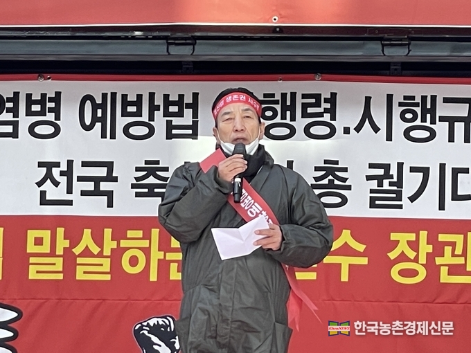가축전염병예방법 개정안 즉각 철회 촉구 발언 중인 축산관련단체협의회 이승호 회장. <세종= 기동취재팀 kenews.co.kr>