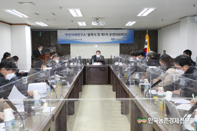 대한한돈협회(회장 손세희)는 2월 10일 급변하는 한돈산업에 능동적으로 대응하여 한돈농가의 권익향상을 제고하기 위한 조직인 ‘한돈미래연구소’를 설립, 서초동의 제2축산회관에서 발족식 및 제1차 운영위원회를 개최하고 본격 가동에 들어갔다. kenews.co.kr