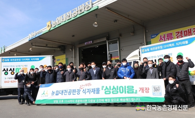 농협경제지주 장철훈 농업경제대표이사는 “식자재 모바일 플랫폼을 통해 대면판매 중심의 기존 판매방식에서 벗어나 농산물 유통의 새로운 활로를 모색할 것”이라며, “지속적인 혁신으로 농산물 판매 확대와 안정적인 먹거리 공급을 위해 최선을 다하겠다”고 밝혔다. 나아름 kenews.co.kr