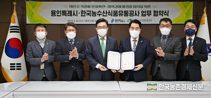 한국농수산식품유통공사 김춘진 사장은 “오늘 협약으로 저탄소 식생활 실천 노력이 107만 용인시민들의 가정과 직장, 사회 곳곳으로 확산되기를 바란다”며, “또한, 로컬푸드 확산과 화훼산업 발전 협력으로 탄소 절감뿐만 아니라 지역경제 활성화에도 힘을 보태겠다”고 말했다. 박시경 kenews.co.kr