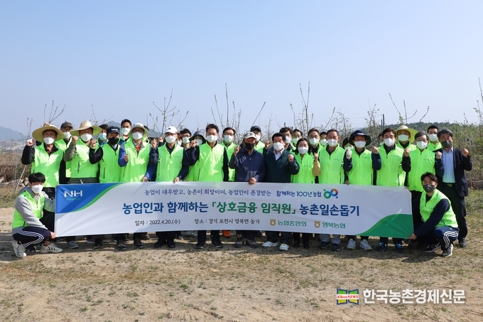 조소행 상호금융대표이사(첫번째 줄 왼쪽에서 여섯 번째)와 이상용 영북농협 조합장(첫번째 줄 왼쪽에서 여덟 번째)을 비롯한 임직원 30여명은 20일 경기 포천시 사과농가를 찾아 사과나무 꽃따기 등 일손 돕기를 실시하고 기념사진을 촬영했다. kenews.co.kr