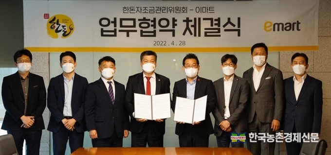 28일 서울 성동구에 위치한 이마트 본사 임원회의실에서 진행된 ‘한돈자조금-이마트 업무협약식’에서 양사 주요 관계자들이 기념사진을 촬영하고 있다. 사진왼쪽부터 (사)대한한돈협회 최재혁 차장, 한돈자조금관리위원회 이인호 팀장, 한돈자조금관리위원회 이원복 사무국장, 한돈자조금관리위원회 손세희 위원장, 이마트 곽정우 상품본부장, 이마트 최진일 그로서리 총괄 상무, 이마트 최훈학 마케팅 상무, 이마트 문주석 축산팀 팀장. kenews.co.kr
