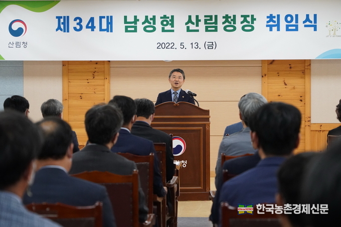 남성현 산림청장이 13일 정부대전청사 산림청에서 열린 '제34대 남성현 산림청장 취임식'에서 취임사를 하고 있다. 남성현 산림청장은 취임사에서 "산림 공직자들과 함께 역지사지의 자세로 국민 · 임업인들과 적극 소통하면서 산림르네상스시대를 열겠다"라고 밝혔다.<사진=산림청 kenews.co.kr>
