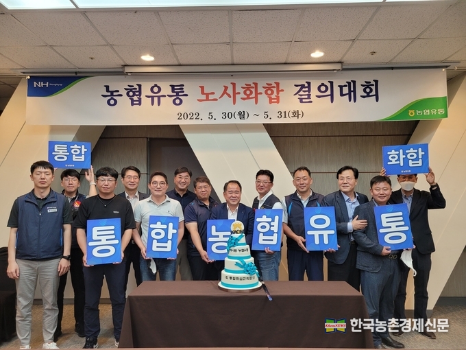 농협유통노동조합 이미지
