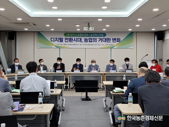 농식품신유통연구원(이사장 원철희, 원장 김동환)은 2022년 6월 15일 aT센터에서 ‘디지털 전환시대, 농업의 거대한 변화’를 주제로 제102차 신유통토론회를 개최했다. kenews.co.kr