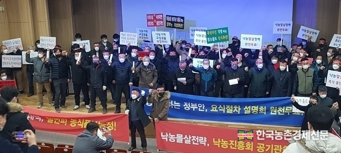 한국낙농육우협회는 지난 2월<사진> 낙농인 결의대회 직후 여의도 국회 앞에서 무기한 농성투쟁을 142일 넘게. 투쟁을 벌이고 있다. kenews.co.kr