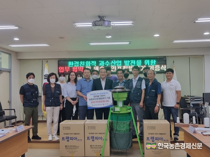 한국과수농협연합회와 (사)한국사과연합회, ㈜다목에코텍은 7월 12일(화) 중앙과수묘목관리센터에서 상호 간의 유기적인 협력체계를 구축하여 환경친화적 해충방제에 따른 비용 절감 및 고품질 안전 과실 생산으로 과수 농업인의 소득증대는 물론 국민건강에 이바지하고자 업무협약 체결 및 해충 유인포획방제기 기증식을 가졌다. kenews.co.kr