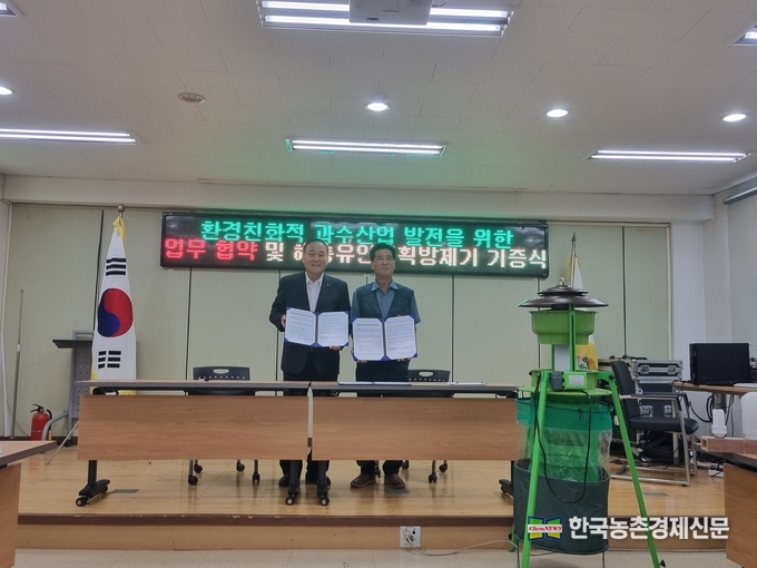 한국과수농협연합회와 (사)한국사과연합회, ㈜다목에코텍은 7월 12일(화) 중앙과수묘목관리센터에서 상호 간의 유기적인 협력체계를 구축하여 환경친화적 해충방제에 따른 비용 절감 및 고품질 안전 과실 생산으로 과수 농업인의 소득증대는 물론 국민건강에 이바지하고자 업무협약 체결 및 해충 유인포획방제기 기증식을 가졌다. kenews.co.kr