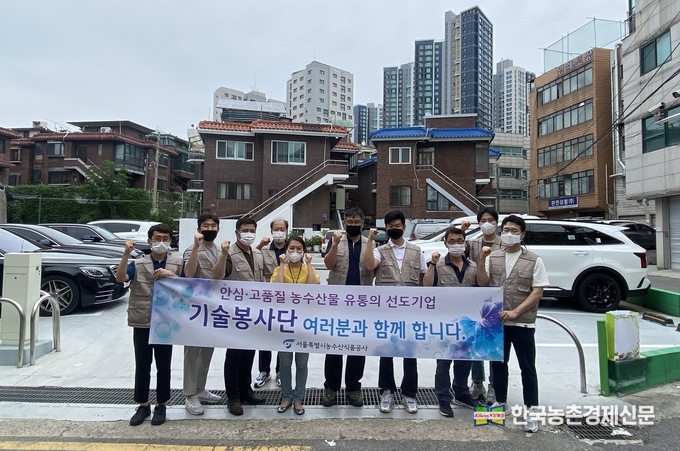 서울시농수산식품공사 기술봉사단은 지역사회 나눔 경영의 일환으로 송파구 방이복지관과 송파구 관내 취약계층 7가구를 대상으로 7월 12일 상반기 기술봉사를 시행하였다. kenews.co.kr
