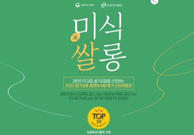 미쌀롱 이미지