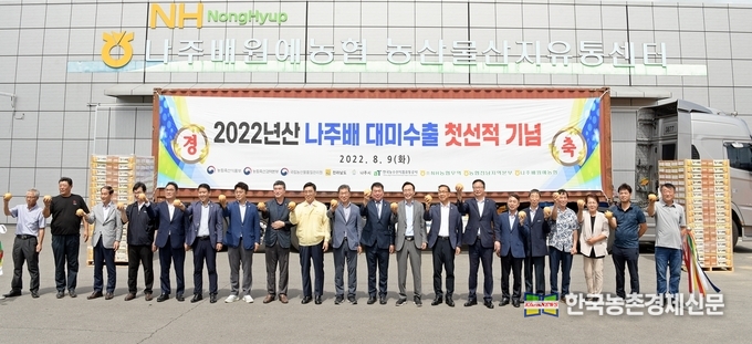 (좌측 9번째부터) 한국농수산식품유통공사 김춘진 사장, 신정훈 국회의원, 나주배원예농협 산지유통센터 이동희 조합장, 윤병태 나주시장, 신현곤 전남도청 국제협력관 / 최명수 전남도의원(좌측 8번째), 김호진 전남도의원(좌측 7번째), NH농협무역 지준섭 대표(좌측 5번째) kenews.co.kr