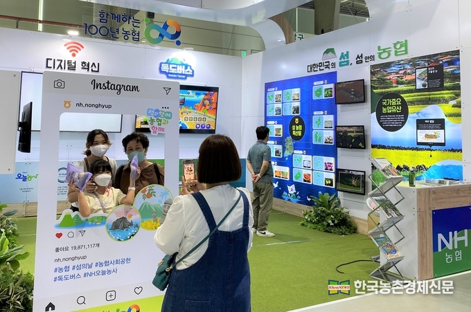 농협중앙회는 8일부터 14일까지 전북 군산 새만금컨벤션센터에서 열리는 ‘제3회 섬의 날’ 행사 주간에 ‘대한민국의 섬과 농업·농협’을 주제로 홍보관을 운영했다. kenews.co.kr