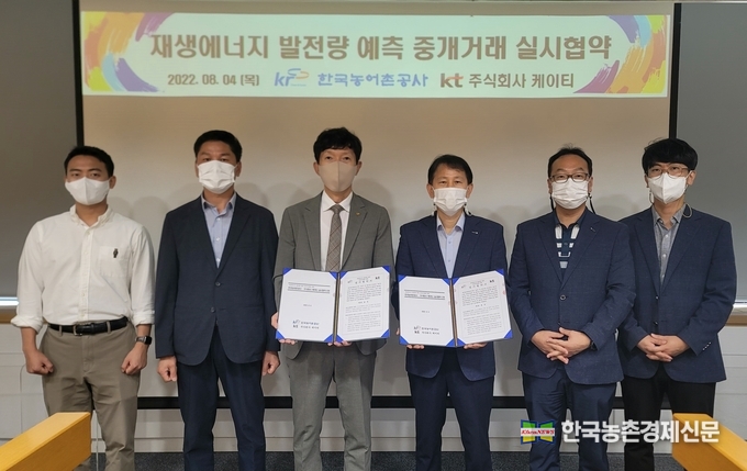 한국농어촌공사(사장 이병호)는 KT(대표 구현모)와 4일 나주 본사에서 ‘재생에너지 발전량 예측 중개거래 실시협약’을 체결하고 농업생산기반시설을 활용한 태양광발전소 42개소의 54MW에 대한 발전량 예측제도에 참여한다. kenews.co.kr