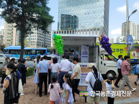한국포도협회가 지난 8월 3일부터 5일간 ‘2022 포도데이’를 맞아 무더운 여름 직장인들을 위해 ‘국산 포도 나눔 팝업 트럭’ 이벤트를 진행했다고 밝혔다. kenews.co.kr