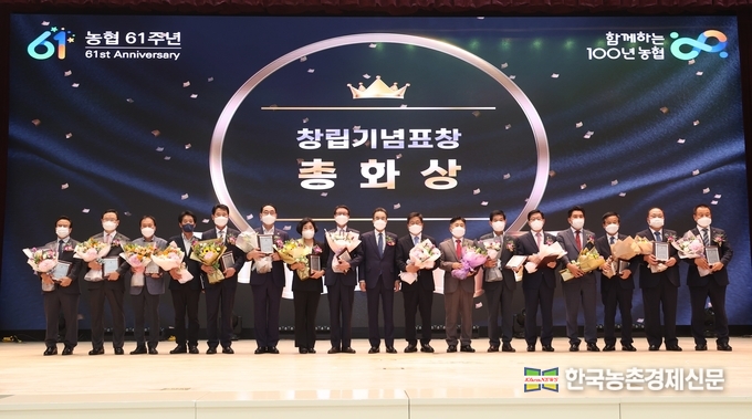 이성희 농협중앙회장(가운데)이 11일 오후 서울 중구 농협중앙회 본관에서 개최된 창립 61주년 기념식에서 농업, 농촌 및 농협 발전에 기여한 공로로 수상의 영예를 안은 임직원들과 기념촬영을 하고 있다. 나남길 kenews.co.kr