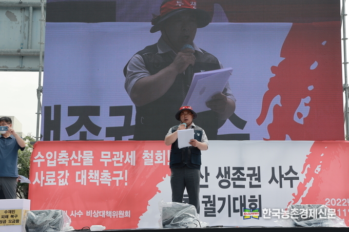 8월 11일 서울역 12번출구에서 열린 '축산 생존권 사수 총궐기대회'에서 김삼주 비대위원장(전국한우협회장)이 대회사를 하고 있다. 김삼주 비대위원장(전국한우협회장)은 “물가가 오르고 국제정세가 혼란할수록 자국 산업을 안정화시켜 함께 경쟁력을 높여야 하는게 정부의 역할“이라며 “정부는 그 어느 때보다 힘든 시기를 버텨내고 있는 축산농가들을 위한 사룟값 안정대책과 식량안보 및 자급률 안정을 위한 구체적인 대책을 수립해야 한다”고 강조했다. <사진제공= 비상대책위원회 kenews.co.kr>