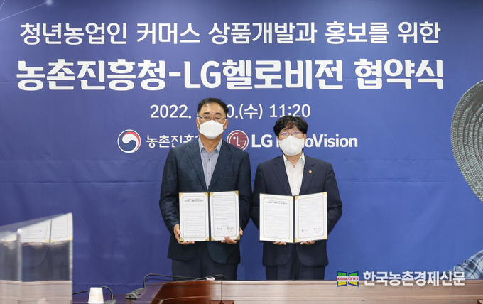 농촌진흥청과 LG헬로비전의 청년농업인 커머스 상품개발과 홍보를 위한 업무협약식이 열린 전북 전주시 농촌진흥청에서 조재호 농촌진흥청장과(오른쪽) 송구영 LG헬로비전(왼쪽)이 협약서에 서명 후 기념촬영을 하고 있다. kenews.co.kr