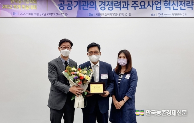 ‘2022 공공기관 주요사업 혁신대상’ 시상식 현장 사진 * 김춘진 한국농수산식품유통공사 사장(가운데), 김준기 한국공기업학회 학회장(좌측 1번째) kenews.co.kr