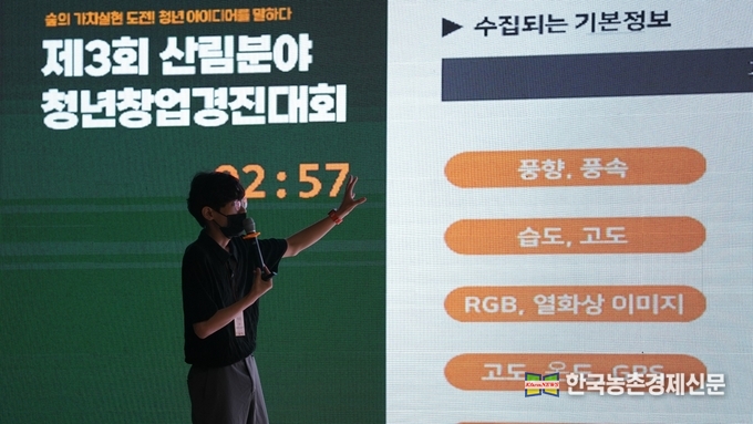 남성현 산림청장은 영상 축사를 통해 “이번 경진대회는 창업전문가와 함께 네 번의 캠프를 거쳤기에 창업 품목(아이템)을 사업화하는 데 도움이 되었을 것”이라며, “참신한 아이디어를 통해 산림의 가치를 국민에게 상품이나 서비스 등의 형태로 현실화하는 것이 청년 창업에서 중요하다”라고 말했다. 박시경 kenews.co.kr