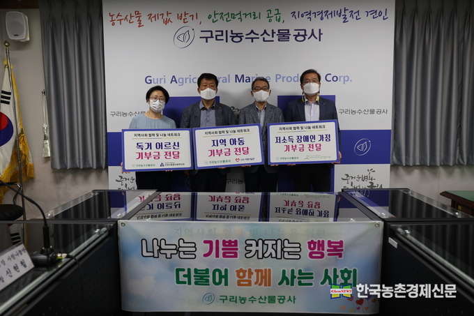 후원금 전달식에 이어 공사와 구리시장애인종합복지관은 지역사회를 위한 복지사업에 양기관 간의 협력을 강화하기 위해 ‘지역사회 협력 및 나눔을 위한 업무협약’을 체결하고 서명식을 가졌다. 공사는 사랑나눔단과 지난 2018년, 구리시종합사회복지관과는 2020년에 업무협약을 체결한 바 있다. 나아름 kenews.co.kr