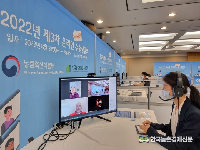 기노선 수출식품이사는 “신선농산물은 농가소득과 직결되는 중요한 품목”이라며, “신선농산물 출하시기와 정부 간 검역협상 타결 등에 맞춰 바이어 상담 알선 등 다양한 수출지원을 펼쳐 적시에 해외시장을 공략할 수 있도록 적극 지원하겠다”고 말했다. 박시경 kenews.co.kr