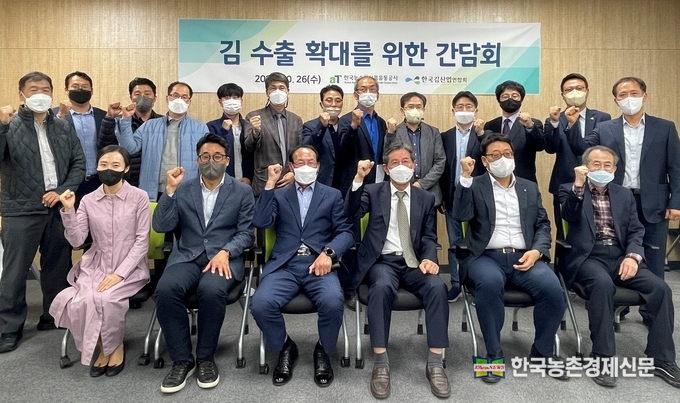 김 수출 확대를 위한 간담회 기념사진. 한국농수산식품유통공사 구자성 수산사업단장, (사)한국김산업연합회 박영남 회장, (사)한국김수출협회 양태용 회장,부경대학교 심길보 교수. kenews.co.kr