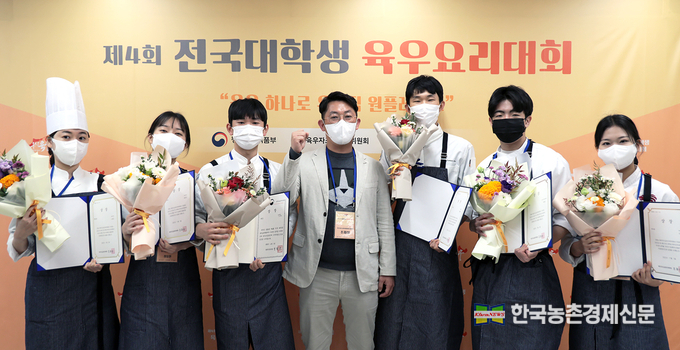 조재성 육우자조금관리위원장이 ‘제4회 전국 대학생 육우요리대회’ 수상자와 함께 기념촬영을 진행하고 있다. 왼쪽에서 네번째 조재성 육우자조금관리위원장, 왼쪽에서 세번째 대상 손현태 학생, 오른쪽에서 세번째 한식진흥원이사장상 백종훈 학생. kenews.co.kr